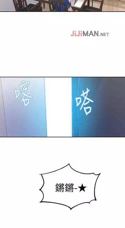【周六连载】秘密教学（作者：美娜讚 & 鋼鐵王） 第1~79话