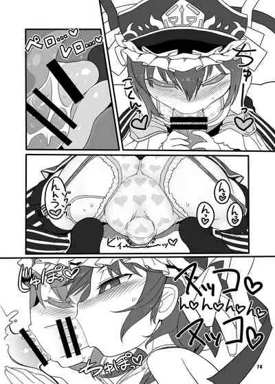 Shift Change Eiki-sama