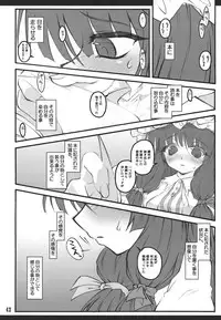 (C72) [CHIRIAKUTA (Yaburebouki Akuta)] Patchouli ~Touhou Shoujo Saiin~ (Touhou Project)