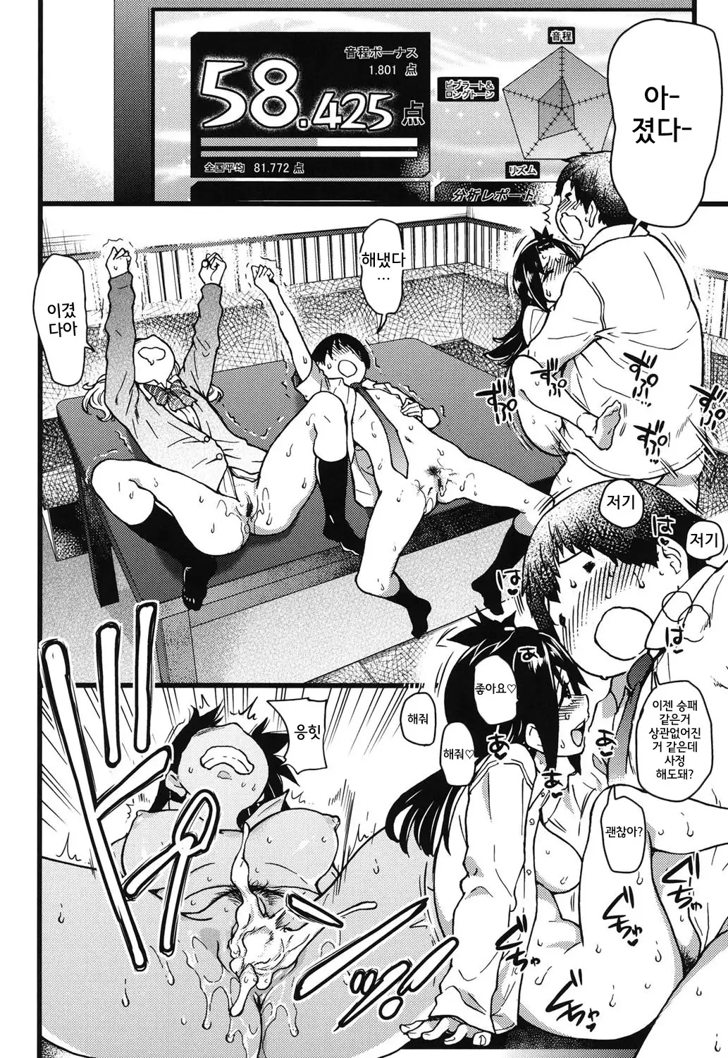 Enkou Ojisan | 원조교제 아저씨