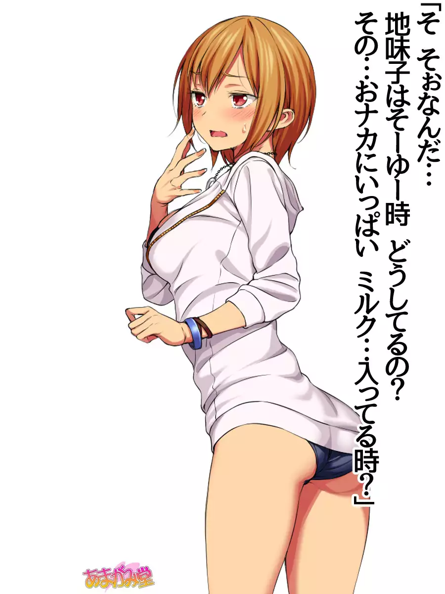 Jimiko-san Dai 2-bu Ch. 1-7