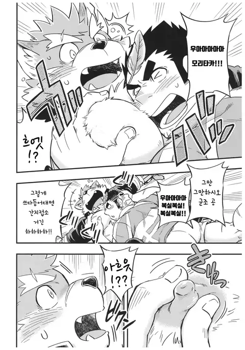 Baretaka-kun Panic! | 발렌타카 군 패닉!