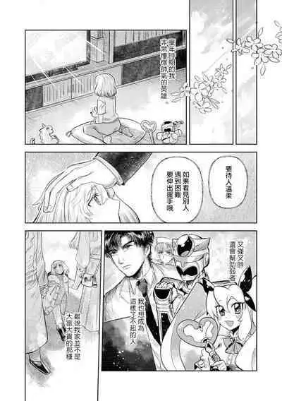 [Meboshi akari] 200 cm no okkina dekiai ~ osananajimi otto wa XL saizu ~ | 2米的巨大份溺爱 ~青梅竹马的丈夫是超大尺寸~ 1-3 end [Chinese] [莉赛特汉化组]