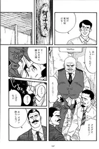 [Tagame Gengoroh] Jujitsu Kyoshi