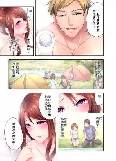 [みやむ] 人妻的性愛按摩療程。～在他的熟練技巧下調教成高潮連連的淫亂身體～ 1-5話