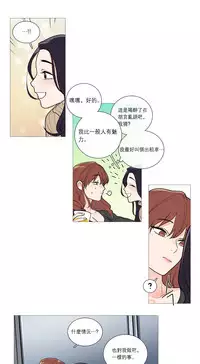 [The Jinshan] Sadistic Beauty | 虐美人 Ch.1-50[Chinese] [17+沒有漢化]