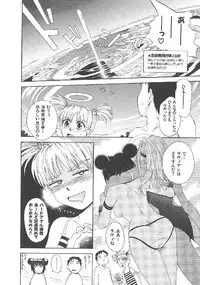 [Tsukino Jyogi] Omasena Petit Ange Complete