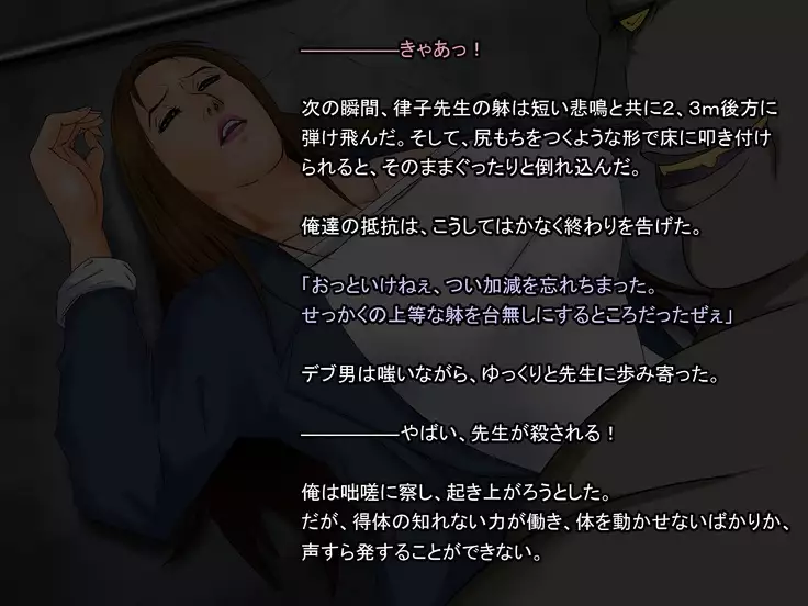 Ingyaku no Ori ~Onna Kyoushi Sennou Akuochi Kaijin-ka~