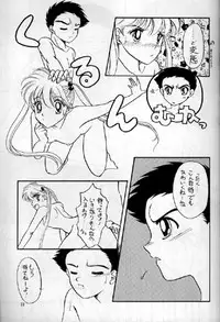 (C48) [Team Plus-Y (Various)] PLUS-Y Vol.16 (Various)