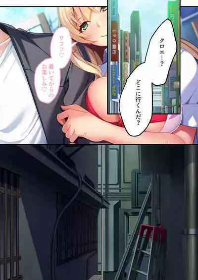 [BENETTY] Mujou no Sakusei Vol. 11 ~Ikoku no Bijo, Zetsurin Bitch ni Tsuki!? Karada de Aishou o Uranau Ibunka Kouryuu!!~ "FetiColle! Series"