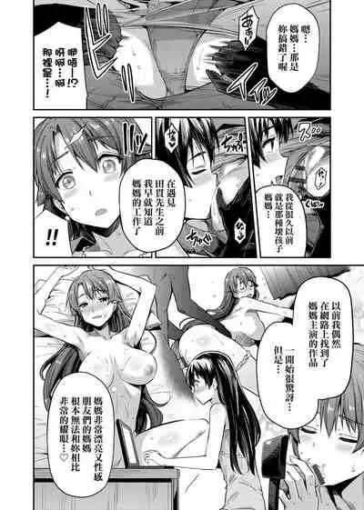 Kyousei Tanetsuke Express | 強制播種直達電車