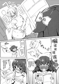 (Mimiket 31) [Lolipop Complete (Koiko Irori)] Kyou no Wanko LoliCo 02 [Chinese] [脸肿汉化组]