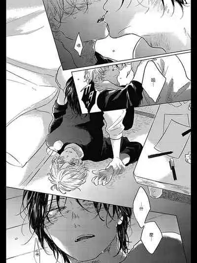 [Amamiya] Bokura no Tsuzuki | 我们的后续 Ch. 1-4 [Chinese] [冒险者公会] [Digital]