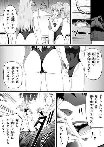 Chikara Aru Succubus wa Seiyoku o Mitashitai dake. 2