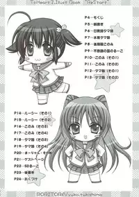 (C72) [RORITORA!! (Tsukishima Yuuko)] RESTART! (ToHeart2)