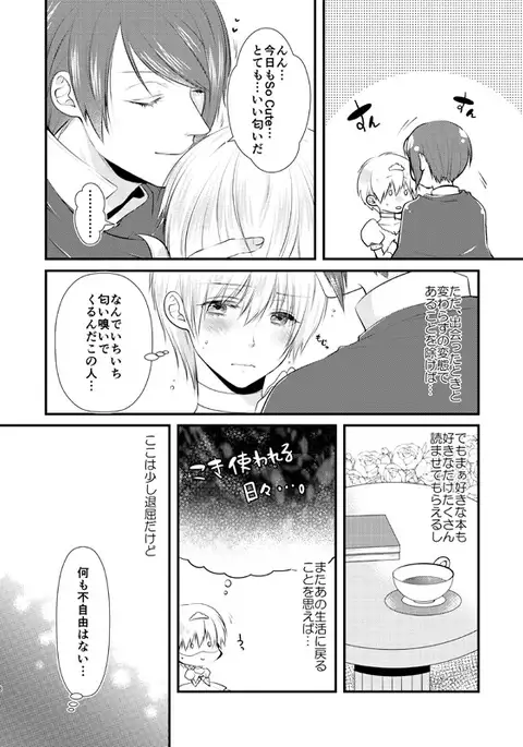 Junketsu mariāju sample