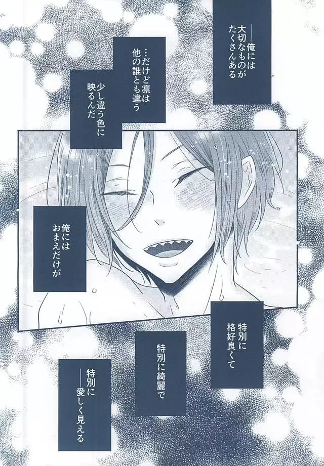 Itoshi Itoshi to Iu Kokoro