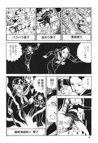 [Kago Shintarou] Aiko Juurokusai