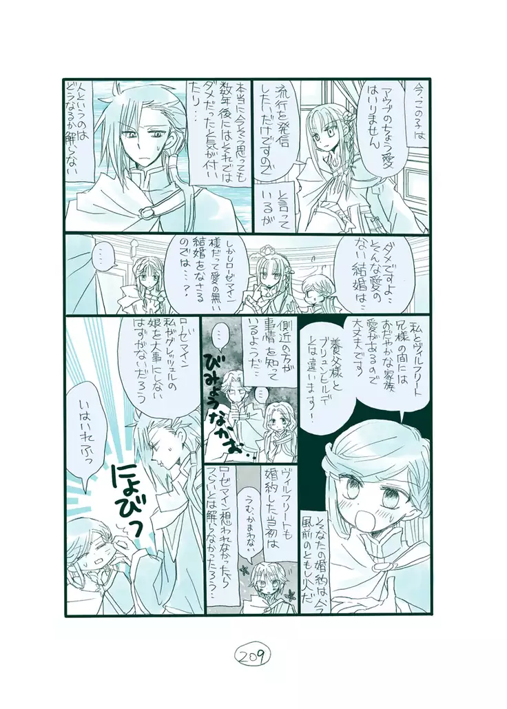 Dark Jimi na フェルジル no Mousou