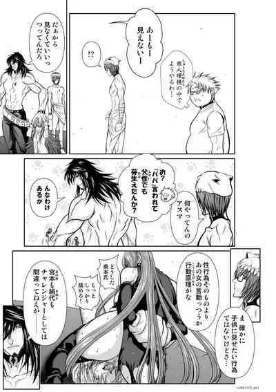 『地上100階』71-74話特別版