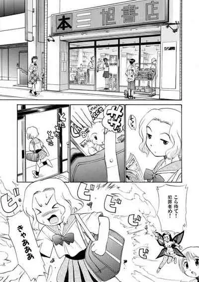 [Kamirenjaku Sanpei] Innyou Megami 2