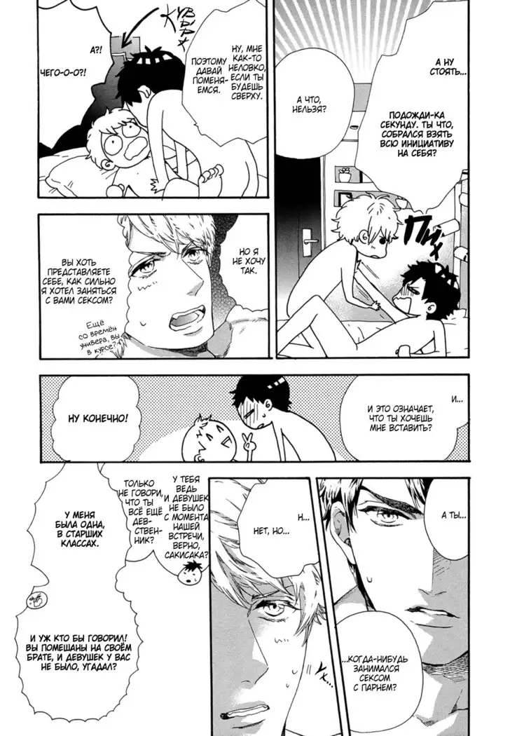 Zutto Isshou ni Kurashimashou