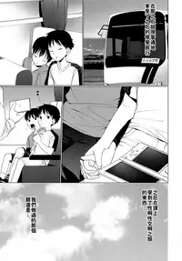 (COMITIA123) [SERVICE BOY (Hontoku)] Hajimete no Shuugakuryokou [Chinese] [theoldestcat汉化]