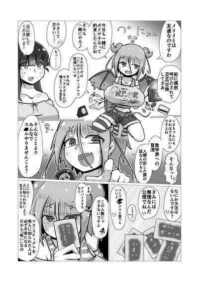 Sex suru to Fueru Kanojo ga Kuzu Yarichin ni NTR renagara Kyonyuu Mesugaki ni Gyaku NTR sareru made no hanashi