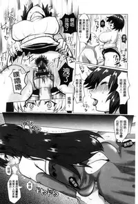 [chin] Tanetsuke! Press Press Press | 播種吧！拜託你拜託你拜託你 [Chinese]