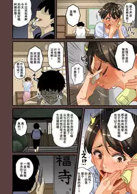 [Hana Hook] Zenin Shikkaku - Hahaoya no Mesubuta Sex Choukyou Kiroku ch.1-5 [Chinese] [含着个人汉化]