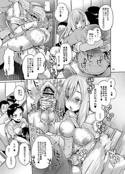 brilliant thunder Original Soushuuhen