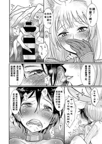 [Dhibi] Okaiage! Dorei Shounen (COMIC X-EROS #47) [Chinese] [沒有漢化] [Digital]