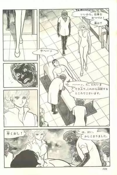 Gekiga Yapoo Shoutai