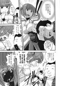 [Ikuya Daikokudou] Urei no Hanayome Himitsu no Chikai