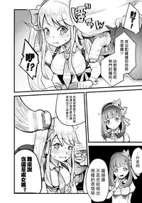 [AwA] Namaiki Idol ni HaraPun Gekokujou (2D Comic Magazine Namaiki Onna ni HaraPun Seisai! Vol. 1) [Chinese] [沒有漢化] [Digital]