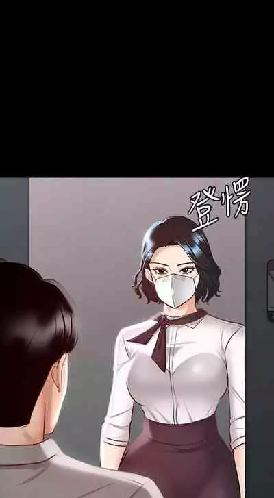 Manager Privileges chi 01-20 manhwaroshi