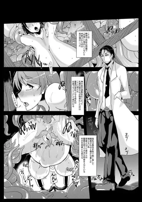 Mushikago ~Infu Hen~ Ichi + Ni