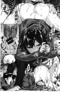 [Hinasaki Yo] Houkago no Sasayaki | 放課後的細語呢喃 [Chinese]