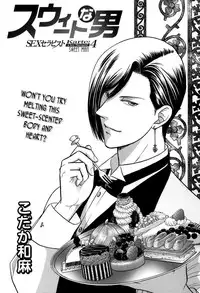 [Kodaka Kazuma] Sex Therapist