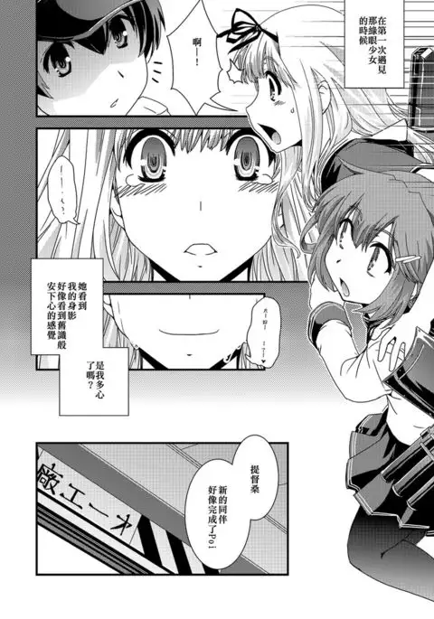 （C86) Ame no Kioku 【上甘岭个人汉化】