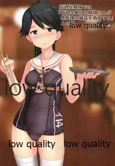 鳳翔さんだらけのオンリーマガジン「すてきな嫁さん」2019年版