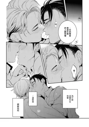 Gourmet no Fukurami | 食色可餐 1-4