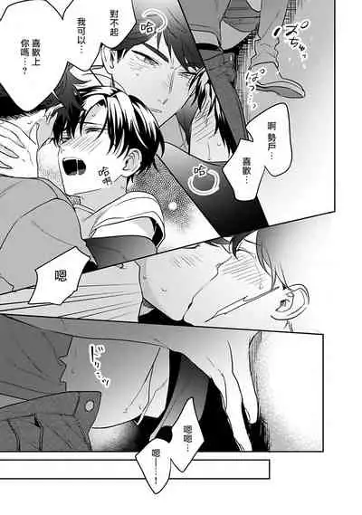 [Momose An] Yume nara Doko made Yurusaremasu ka? | 如果是梦的话能原谅到哪一步呢? Ch. 1-6+特典 [Chinese] [冒险者公会] [Digital]