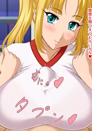 Kyonyū no sefure ga dekimashita ~ Sexfriend ijō, koibito-miman'na kankei ~