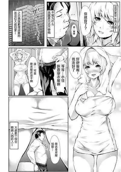 [Lorica] Biinkan Anal ~Kakusei Nejikomi Ana~ | 美淫感猥菊花 塞入擴張覺醒穴 [Chinese] [不想记名个人汉化]