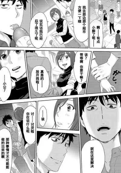 [Katsura Airi] Koukan ─ Ano Toki… Ano Musume ♀ Toitsu ♂ Tetara ─ 1-5 [Chinese] [含着个人汉化] [Digital]