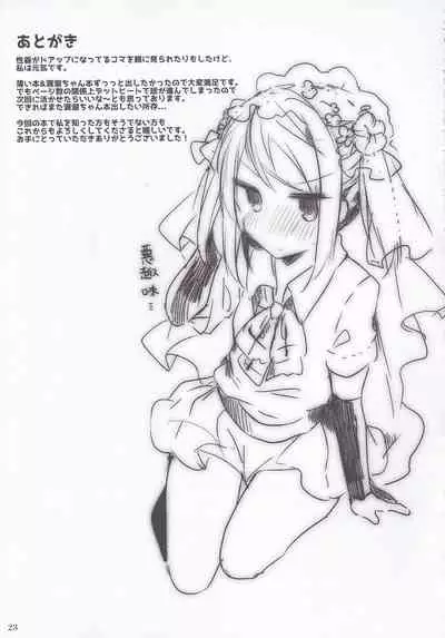 Michishio-chan wa Sunao ni Narenai