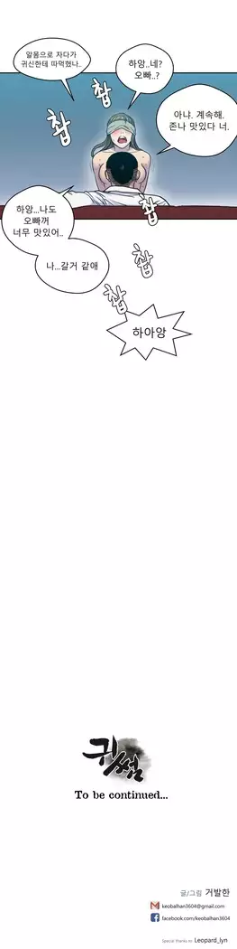 Ghost Love Ch.1-26.5