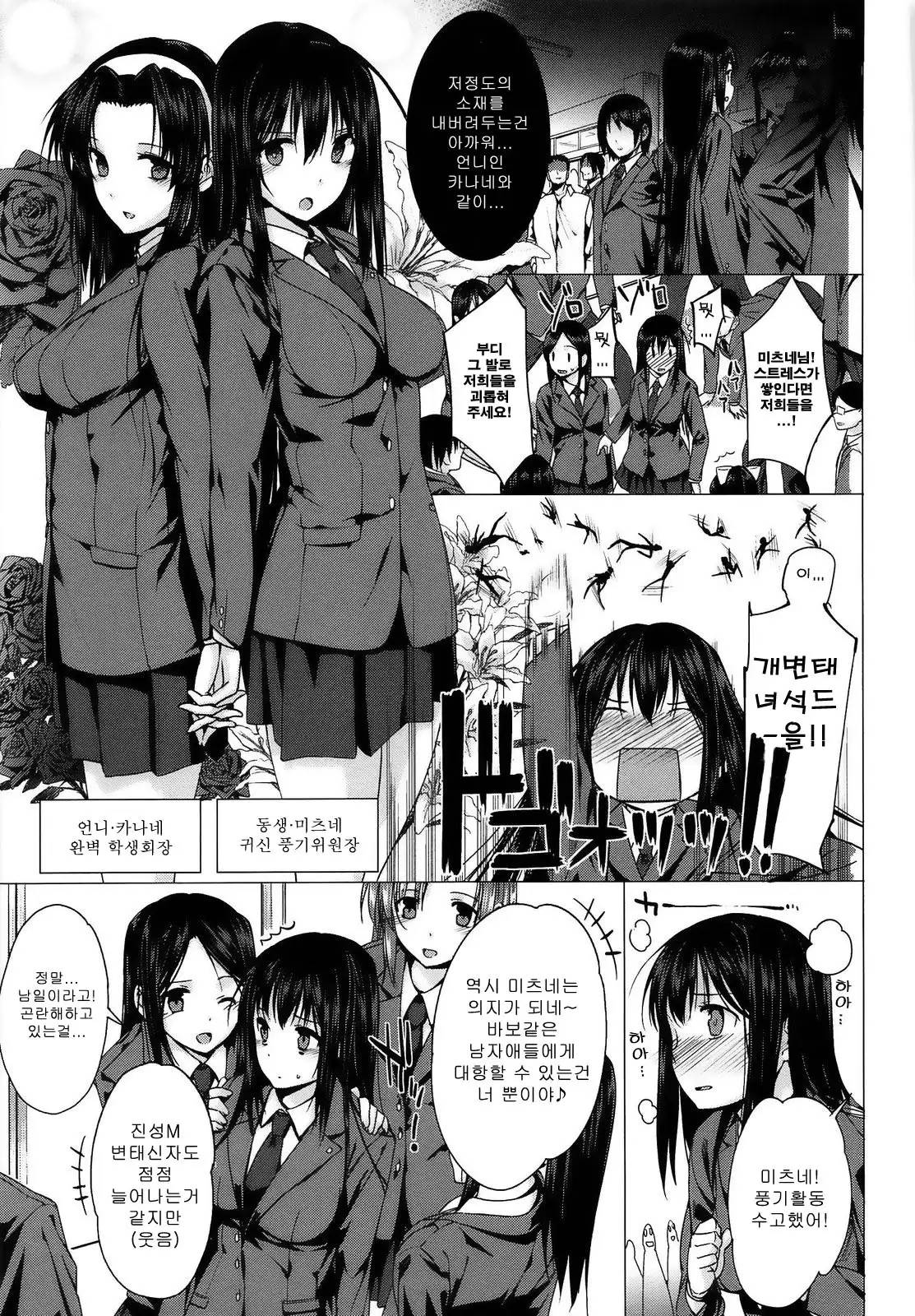 Kokuhaku Black Rubbers