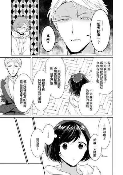 [Narada Daiwa] tenseimajyowa ryuuzokuno mamonosamani kakowaremasu | 转生魔女被魔龙金屋藏娇了 1-4 [Chinese] [莉赛特汉化组]